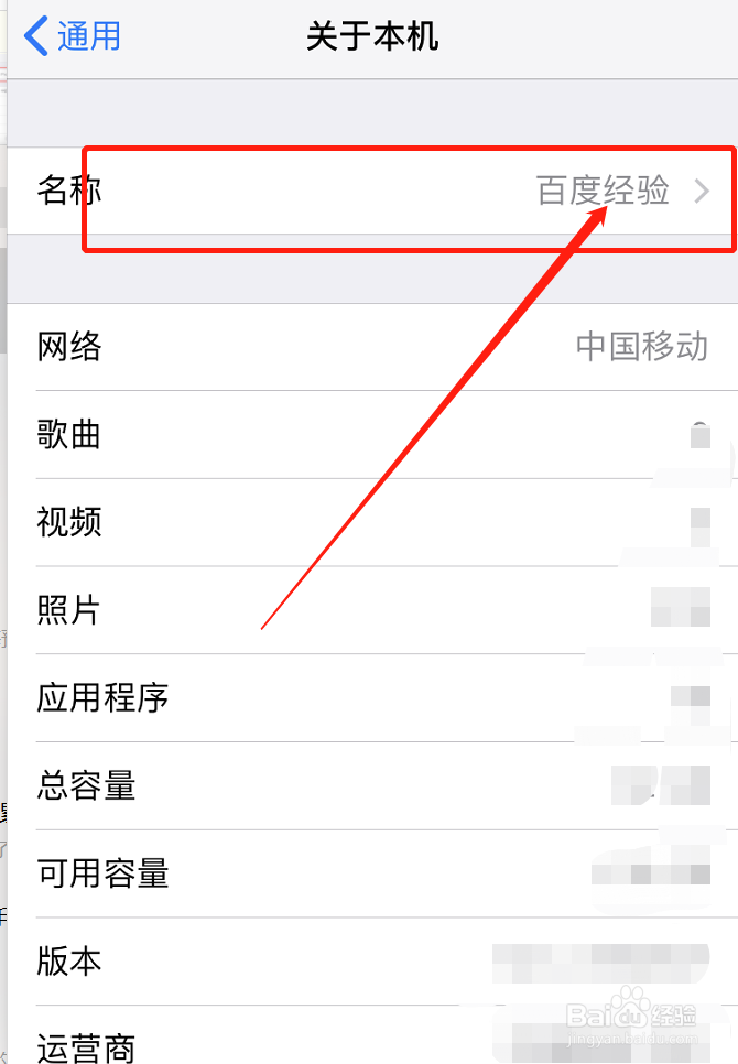怎么改手机热点名称