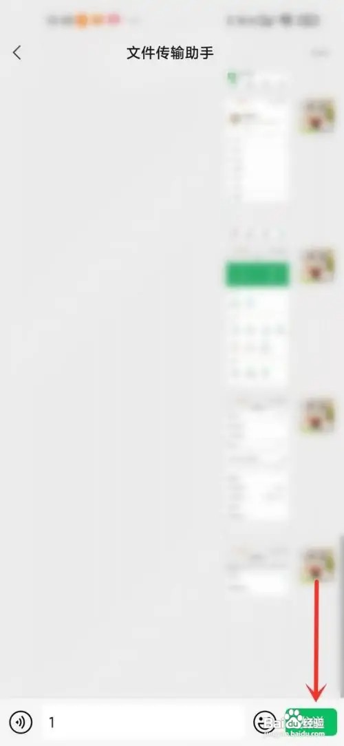 在什么地方删除微信文件传输助手记录?