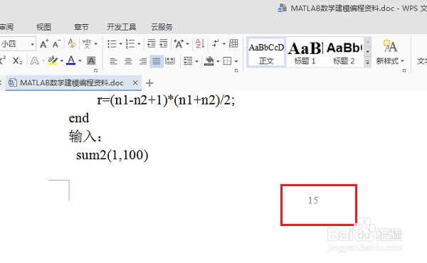 wps文字怎么设置只打印当前页