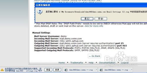 cpanel客户端如何配置邮件客户端【英文版】