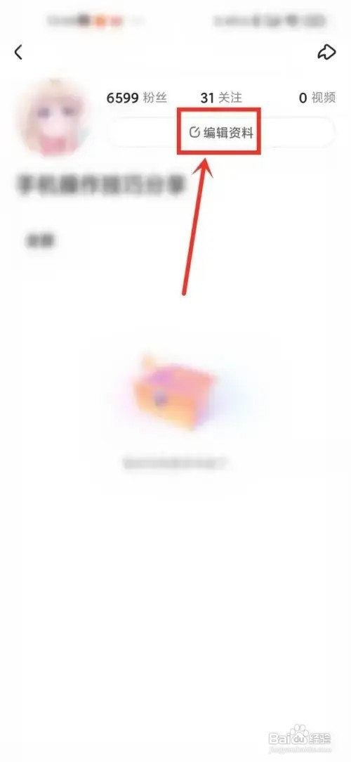 在什么地方更换好看视频头像?