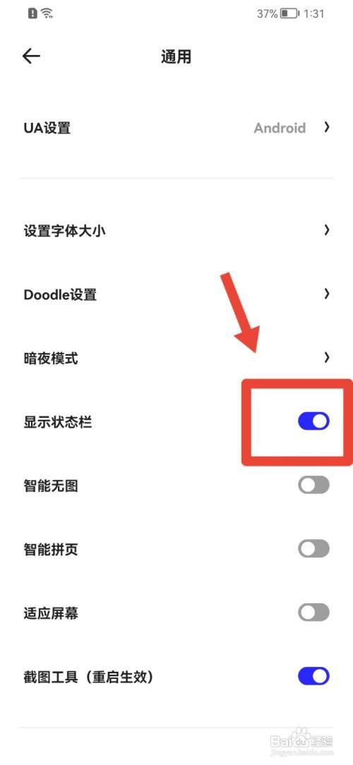 夸克如何隐藏状态栏？