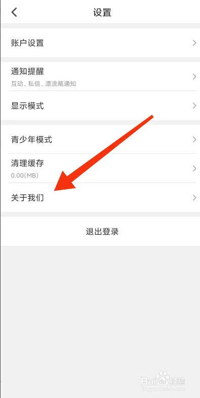 抱抱直播APP如何申请解封账号