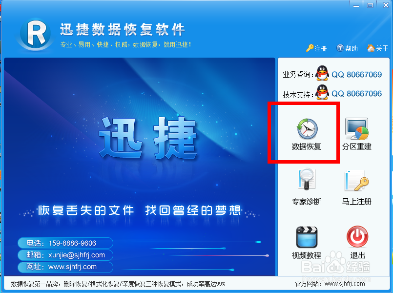 怎么恢复回收站清空文件