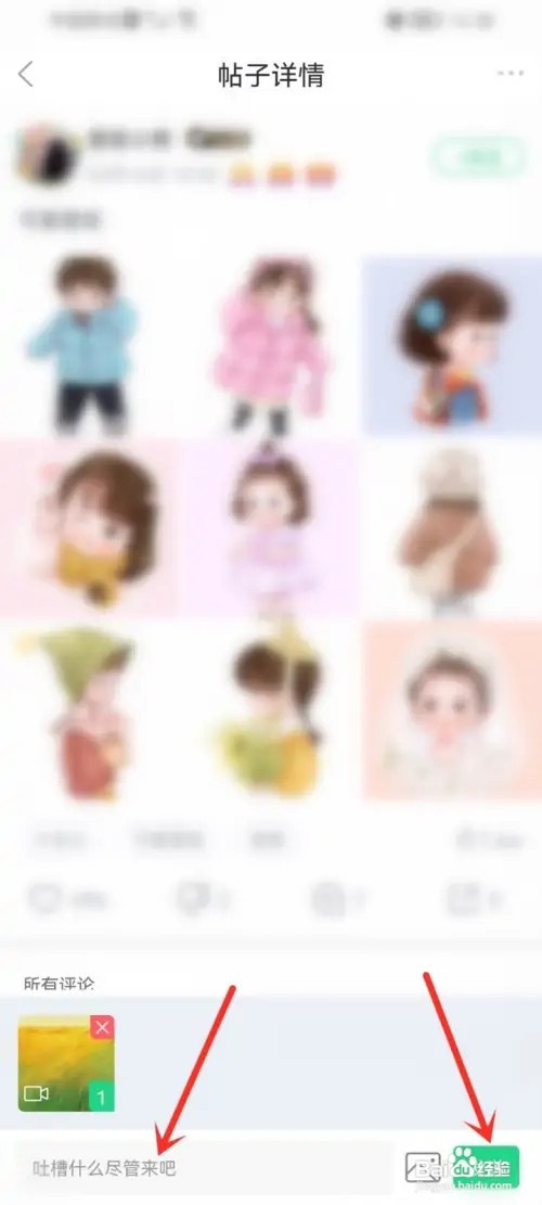壁纸多多帖子视频评论如何发布