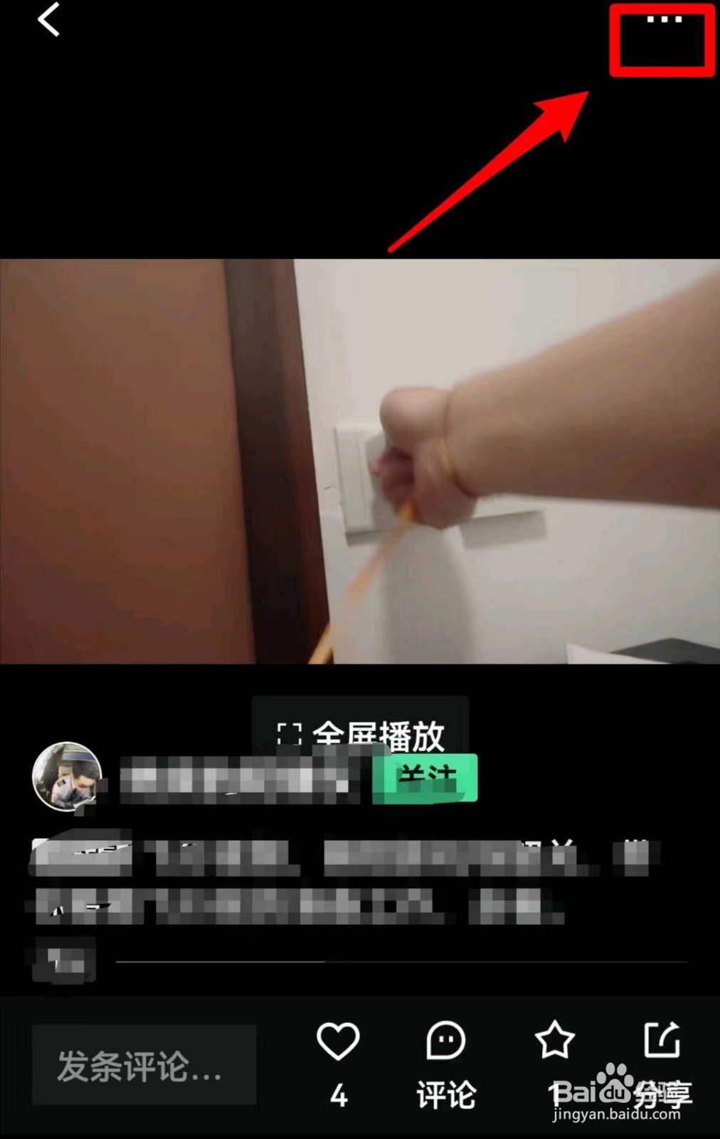 青桃画面模糊怎么调整
