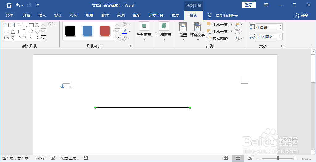 怎么在Word文档中插入直线