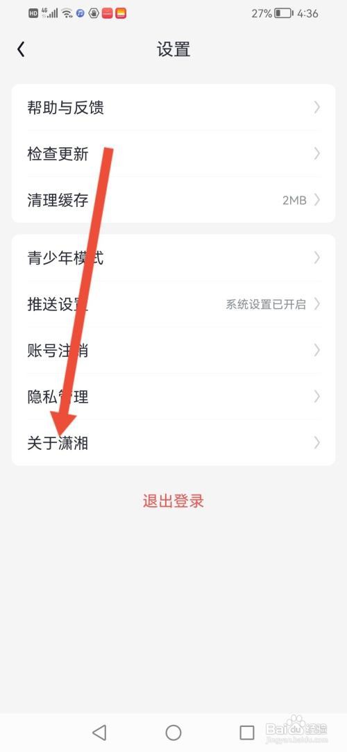 怎么查看潇湘书院的证照信息