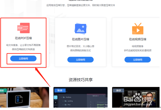 PDF文件压缩到最小的简便方法
