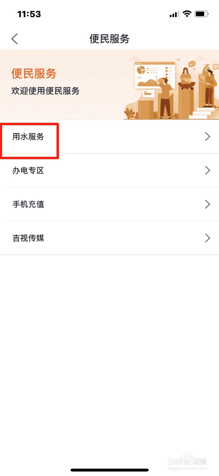 自来水欠费缴费后怎么恢复供水
