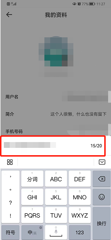 学小易怎么修改用户名？