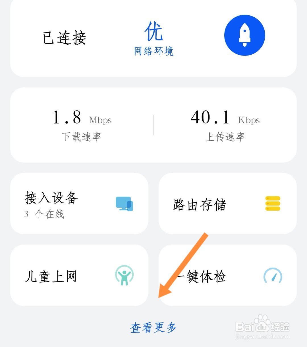 荣耀路由器如何隐藏网络不被发现