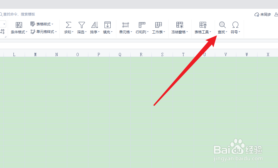 表格怎么筛选出相同的名字