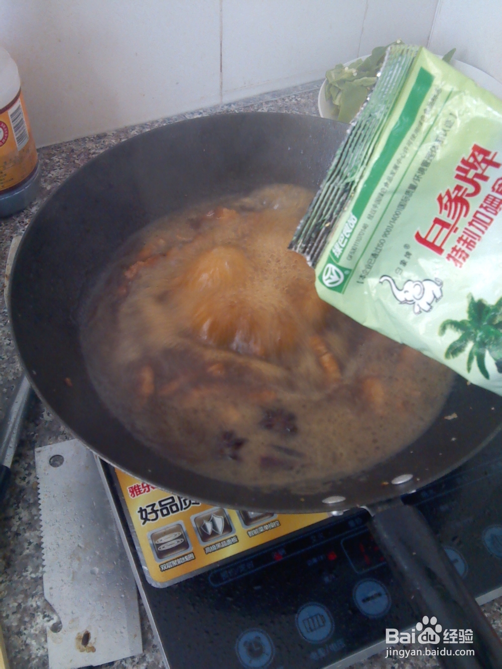 美味好吃的红烧肉