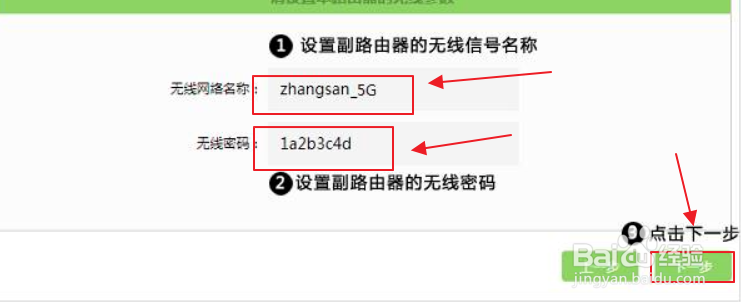 路由器怎么桥接无线