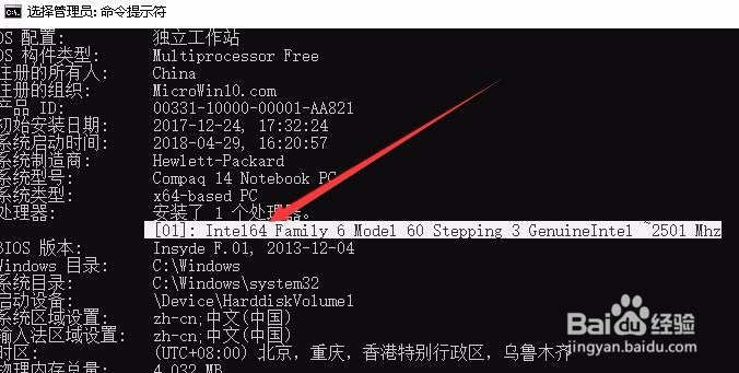 怎么查看电脑CPU是32位还是64位 如何看CPU位数