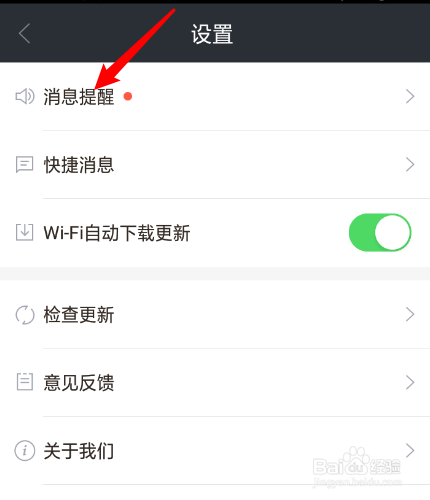 招才猫直聘怎么关闭访客足迹消息提醒？