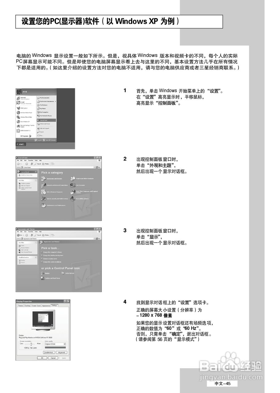 三星LS32A33W液晶彩电使用说明书:[5]