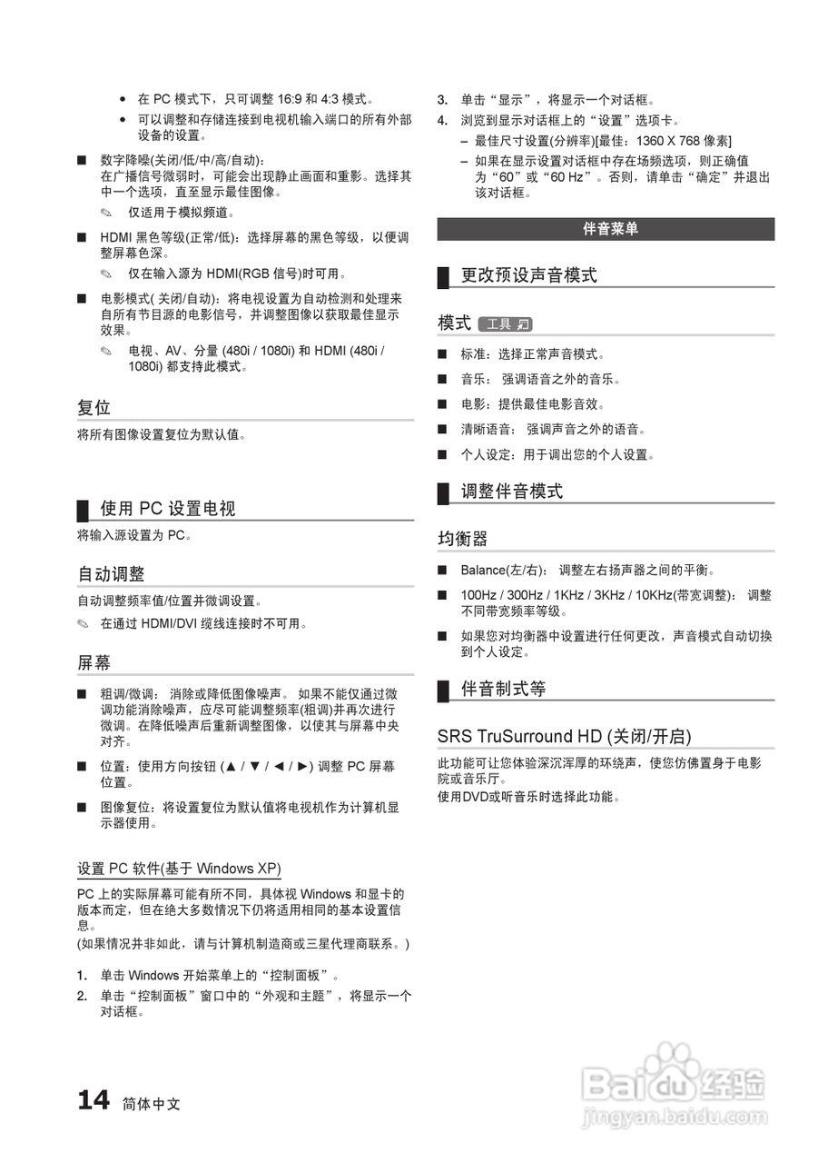 三星LA22C350D1液晶彩电使用说明书:[2]