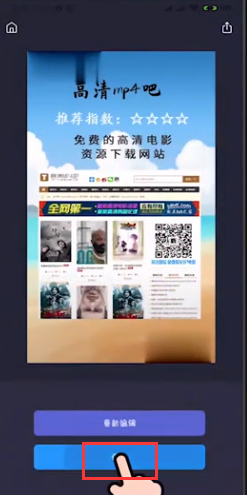 手机怎么去掉视频水印？