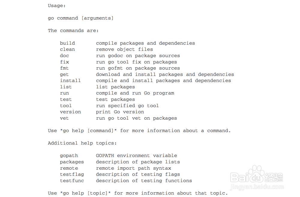 Go项目的工程管理
