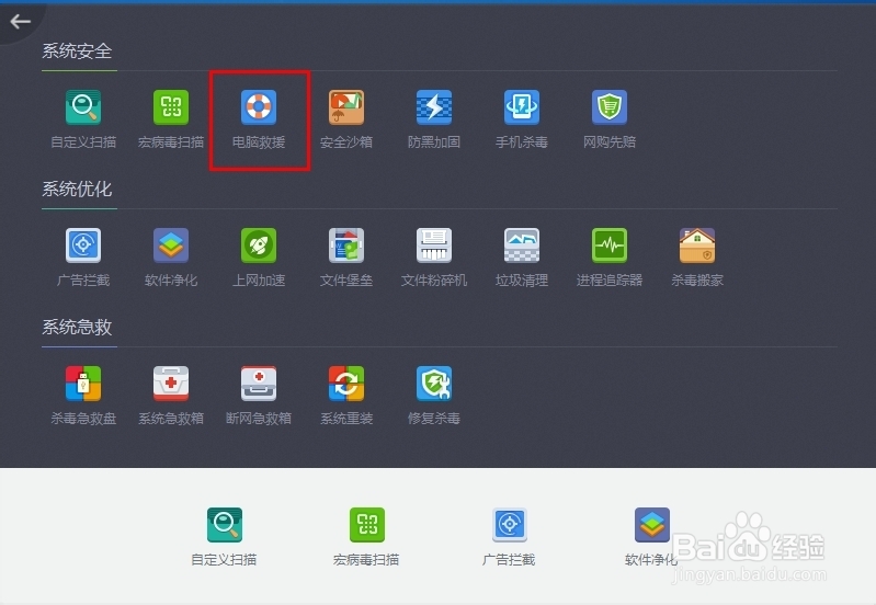 图标全都显不出来和图标异常 怎么办