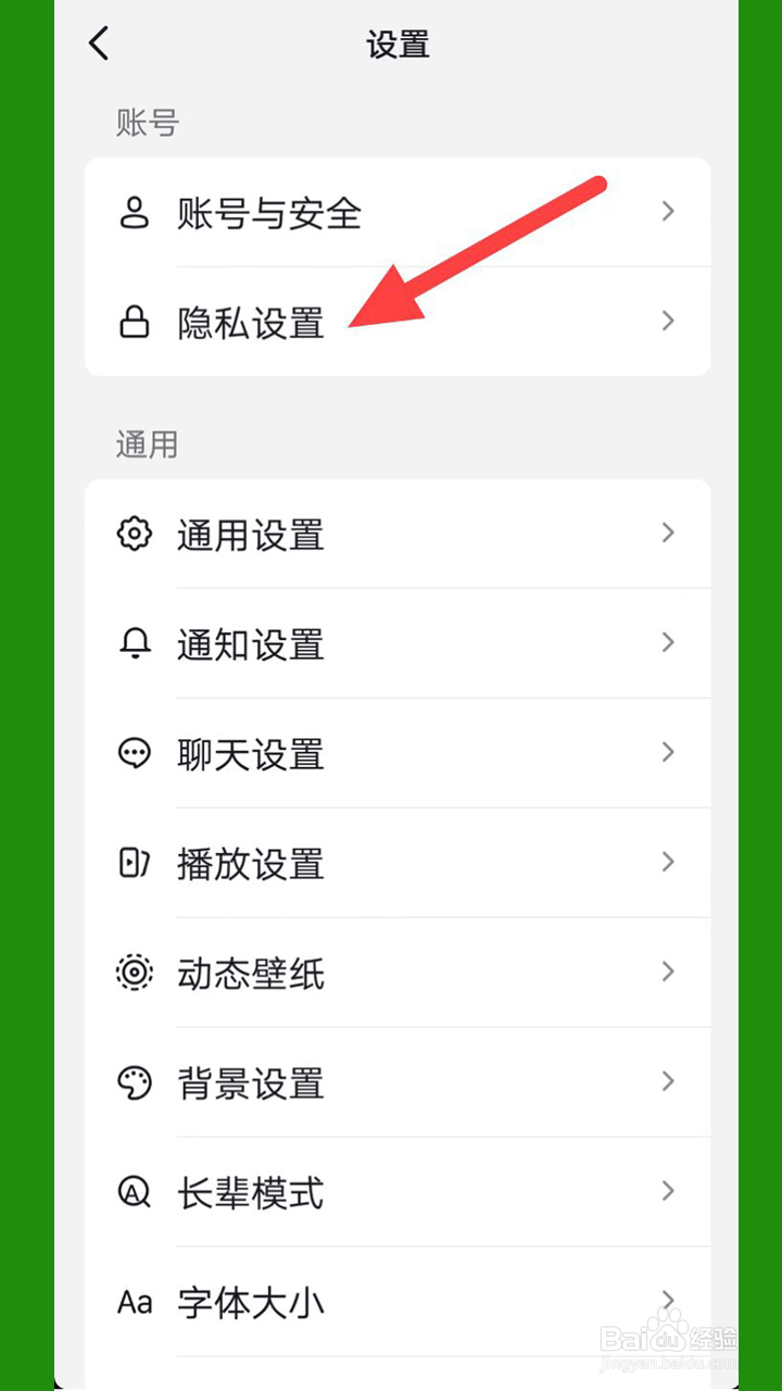抖音如何设置关注权限，让关注的粉丝仅自己可见