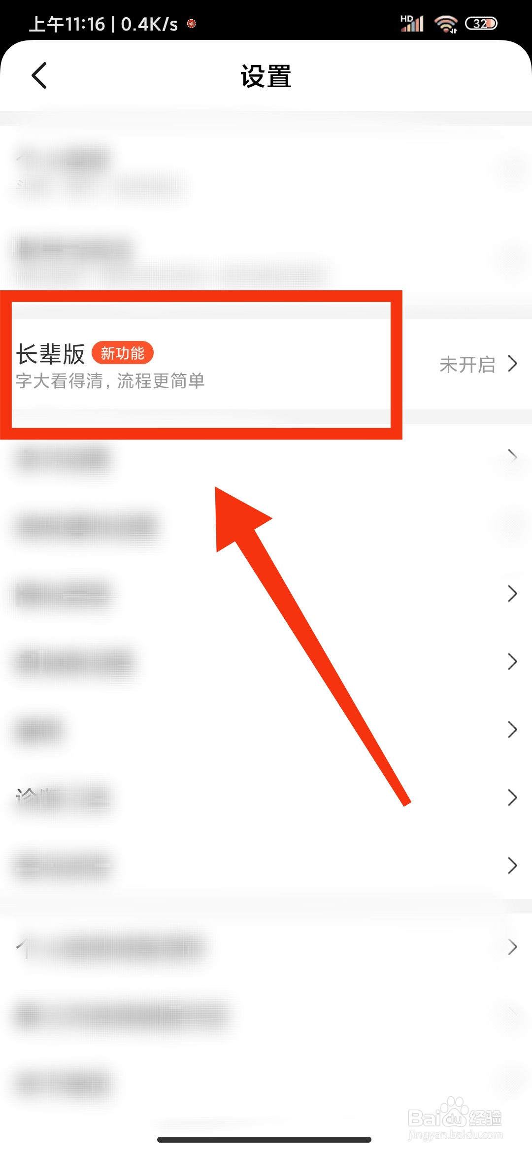 美团怎么开启长辈版