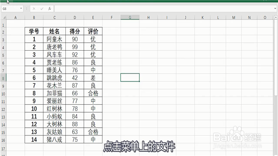 excel怎么转换成word表格