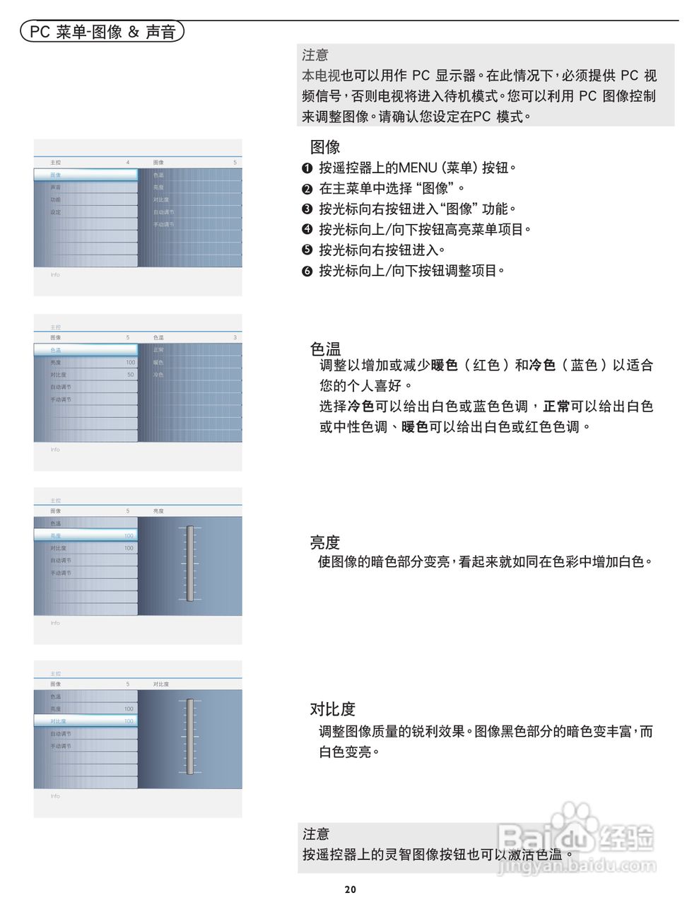 飞利浦42PFL7422/93液晶彩电使用说明书:[2]