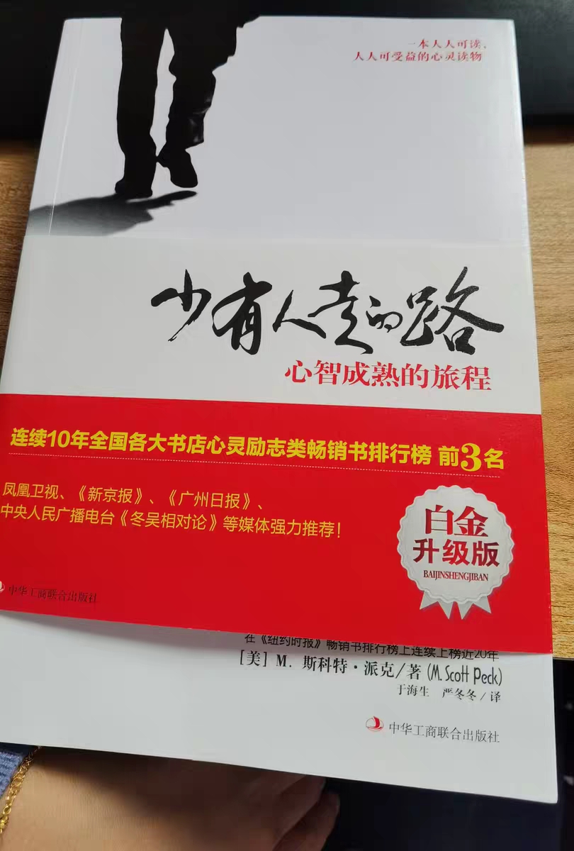 好书推荐!抽空看一看这四本书,让你受益终身。