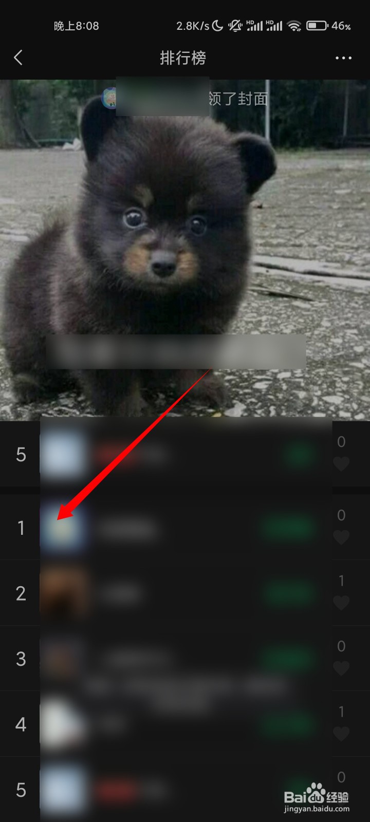 微信运动不让某个人看到步数