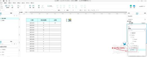 Axure：如何通过开关控制表格显示与隐藏？
