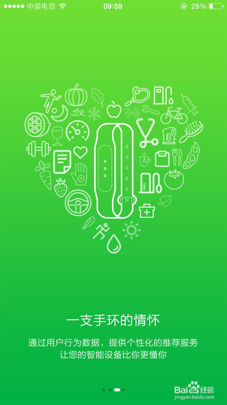 京东微联app怎么用
