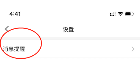 会玩APP怎么关闭声音提醒