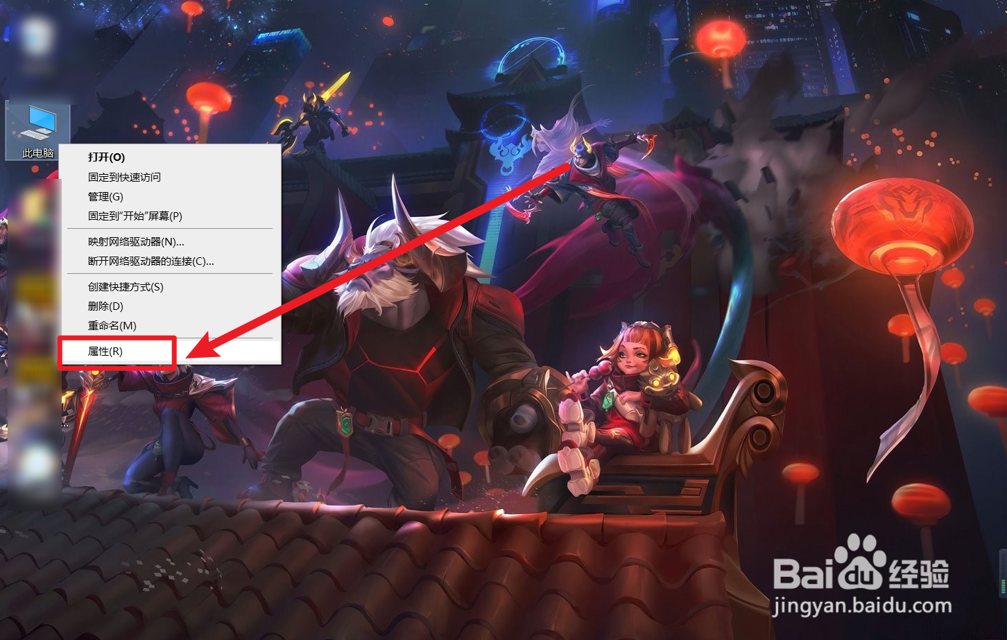 电脑信息怎么查看