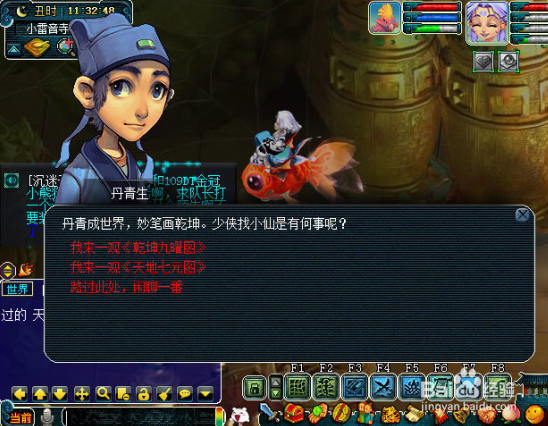 梦幻西游160附魔宝珠怎么得