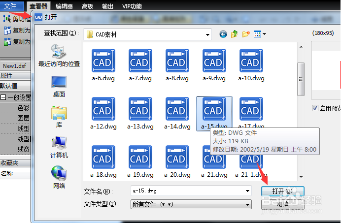 CAD打印文字不显示