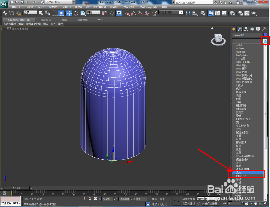 3Dmax鸟笼笼架模型制作教程