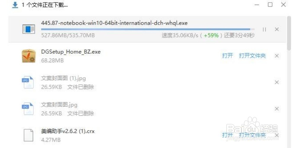 如何更新显卡驱动程序,将其程序更新到最新