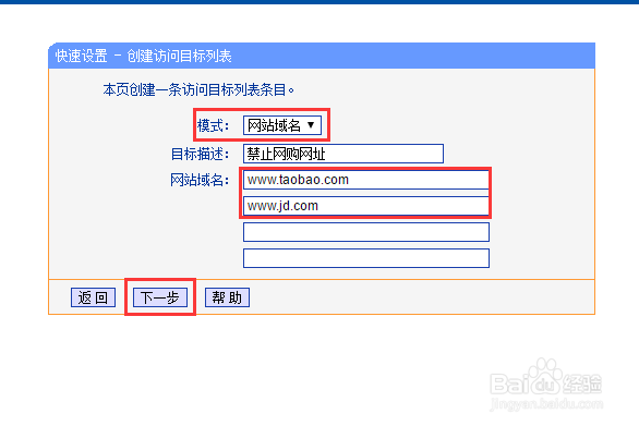 电脑如何限制网购,企业内网如何禁止网购