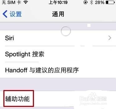 苹果手机听筒声音小有杂音怎么办