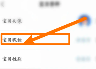 叫叫中到哪修改昵称