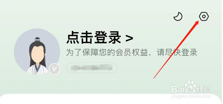 如何查看番薯小说阅读器的版本号