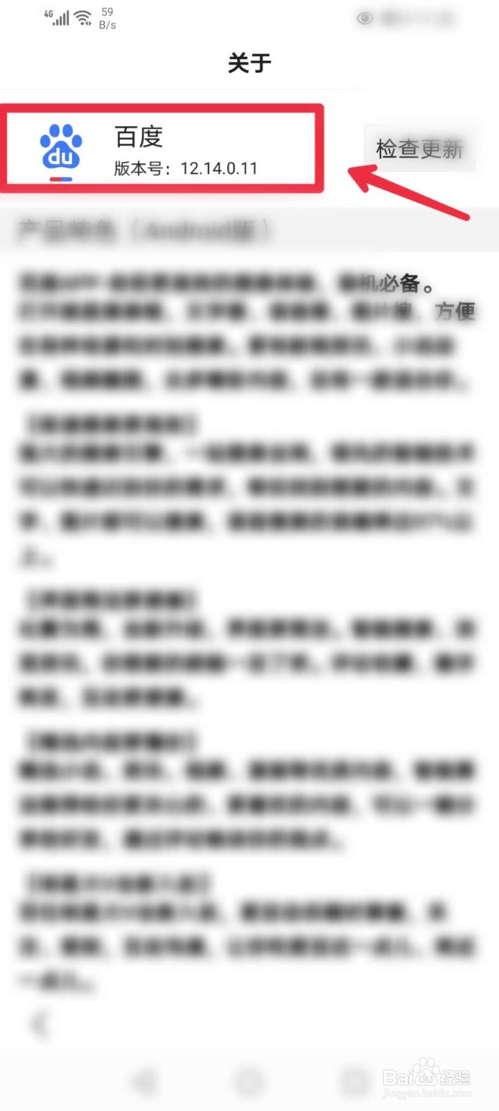 怎样查看浏览器版本