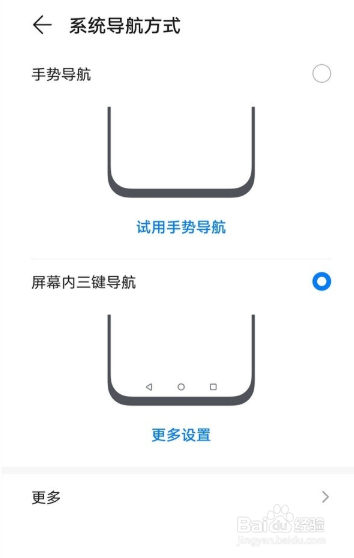荣耀v40手机如何设置虚拟按键？