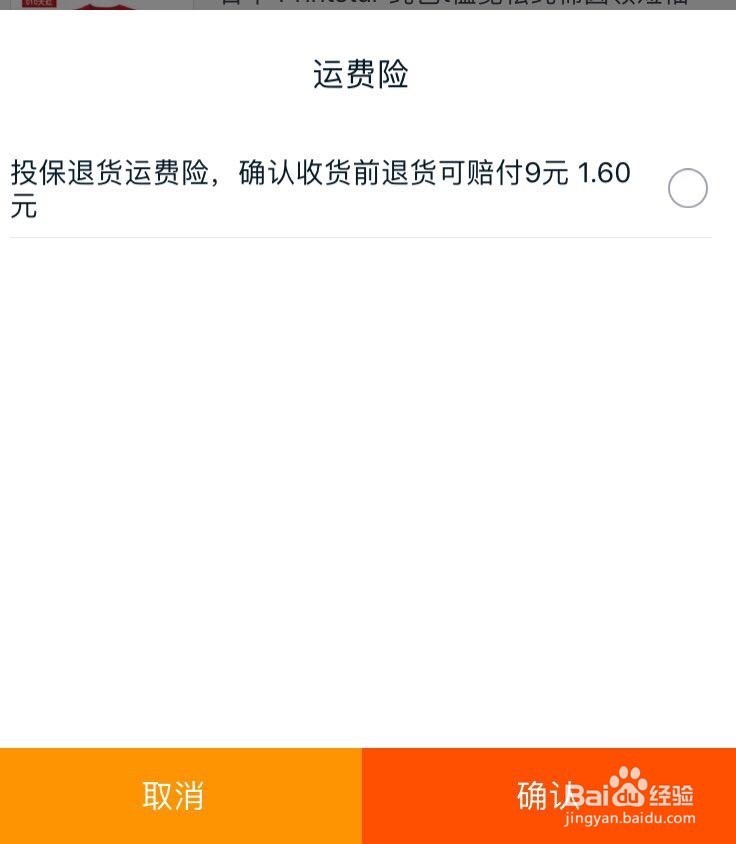 淘宝上如何买到物美价廉的衣服