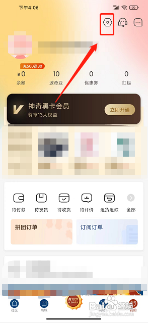 波奇宠物APP清理缓存的方法