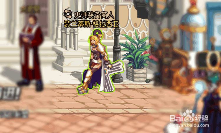 DNF如何装备跨界转移？