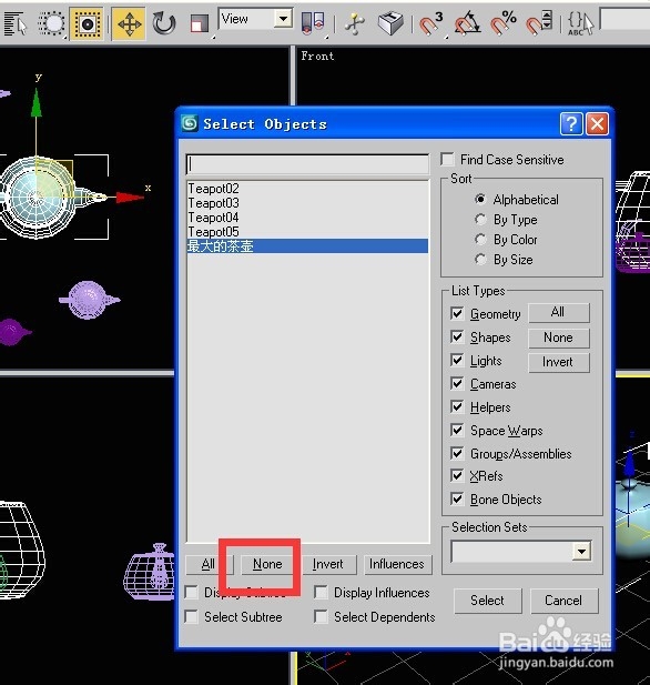 3dsmax中按名称选择物体的技巧